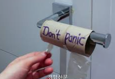 정재형 휴지 프리미엄 화장지