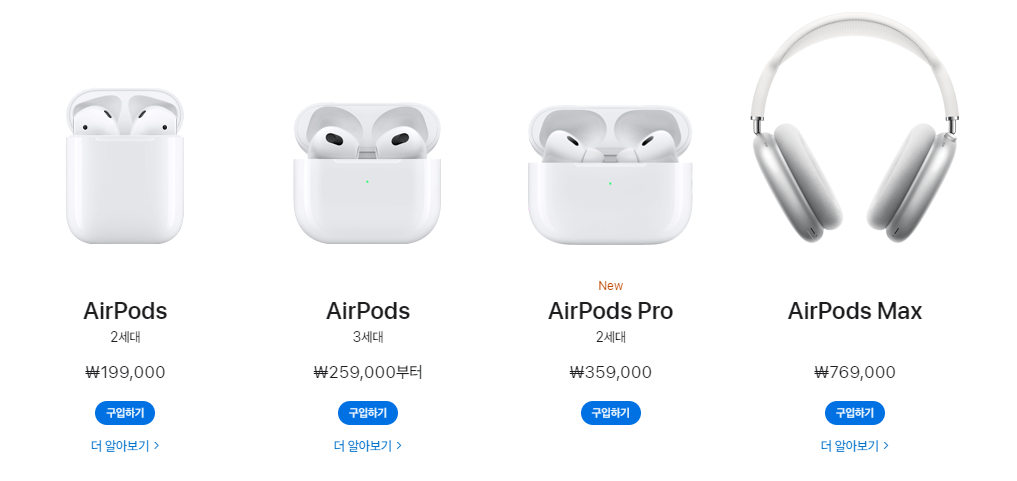 에어팟 가격