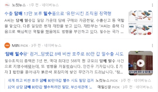 2023-담배값인상-8000원-인상시기
