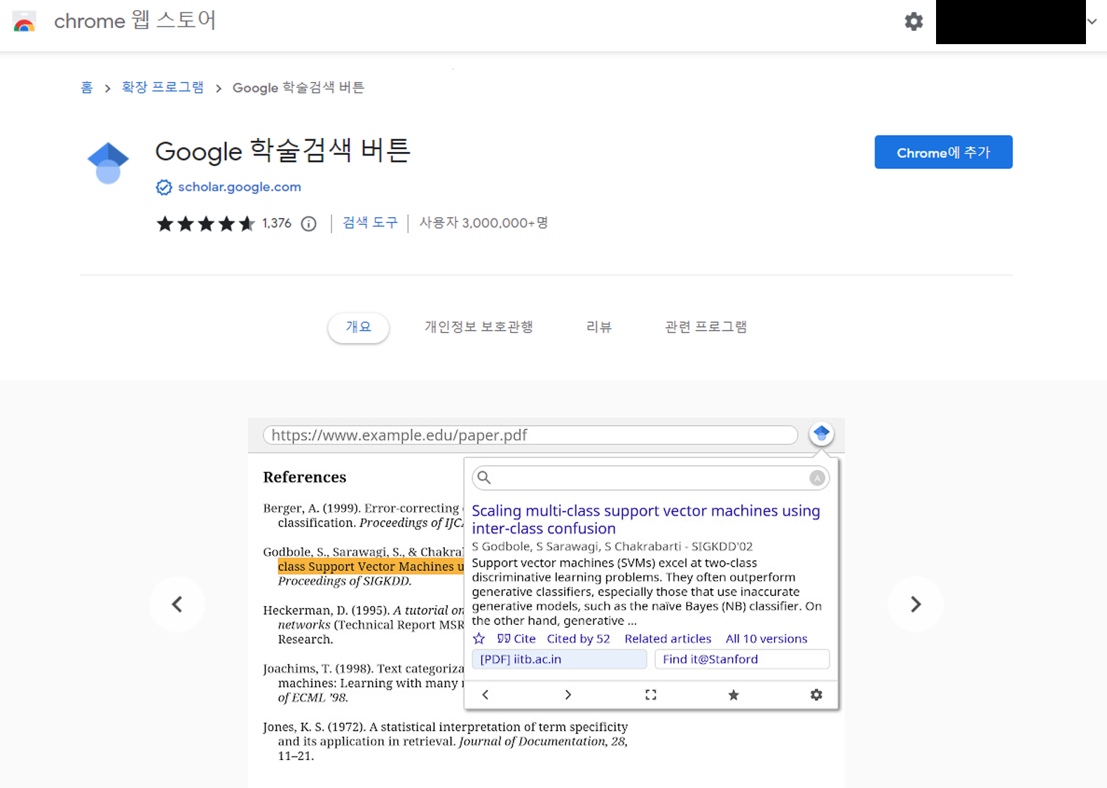 해외논문 검색사이트 다운로드방법