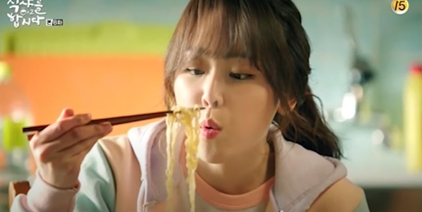서현진 라면 먹방