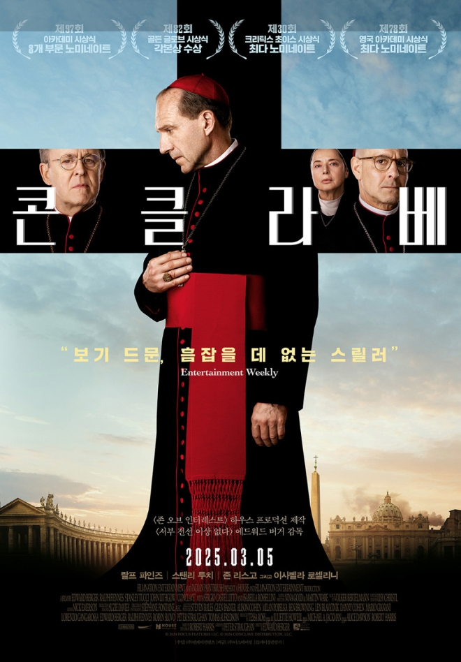 영화 콘클라베(The Conclave) 포스터