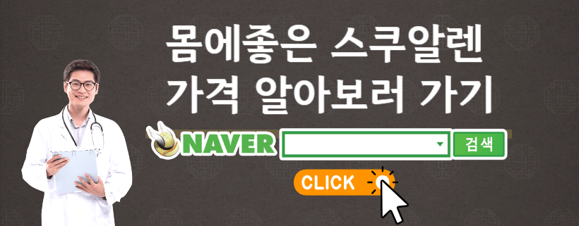 스쿠알렌효능