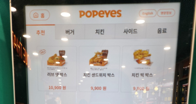 파파이스 화정점