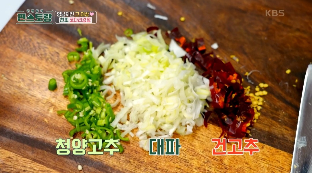 코다리치킨양념