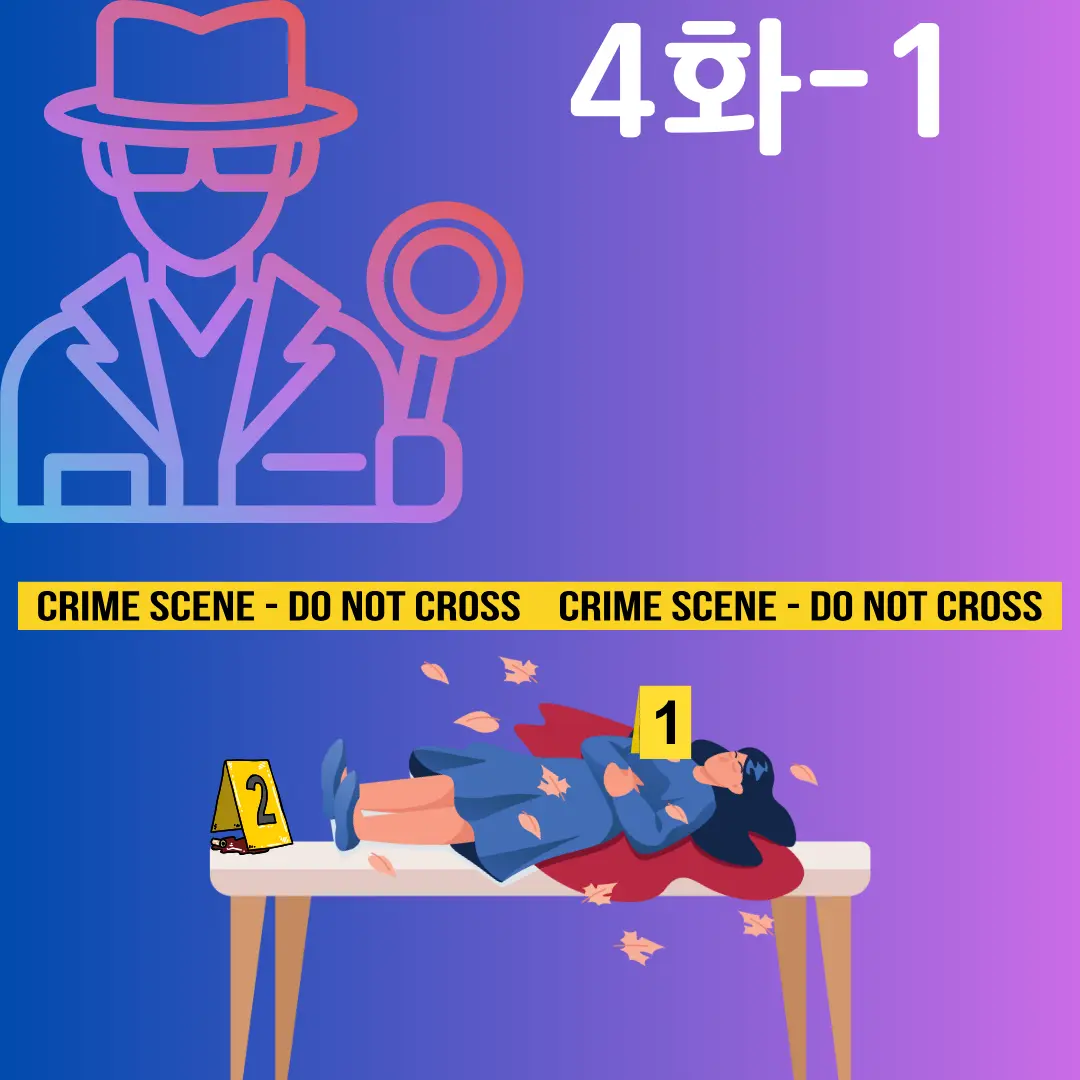 파견 4화 -1 이미지