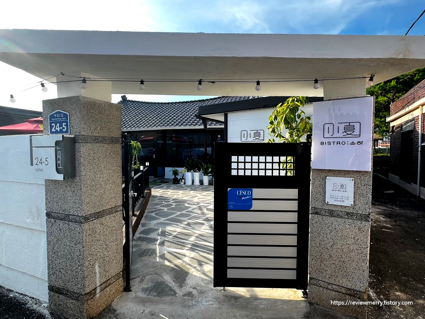 식당입구