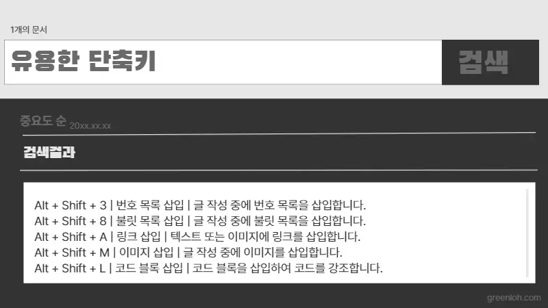 티스토리유용한단축키