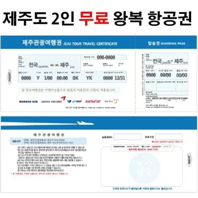 제주도 항공권 저렴하게 예매하는 방법과 시기 안내_3