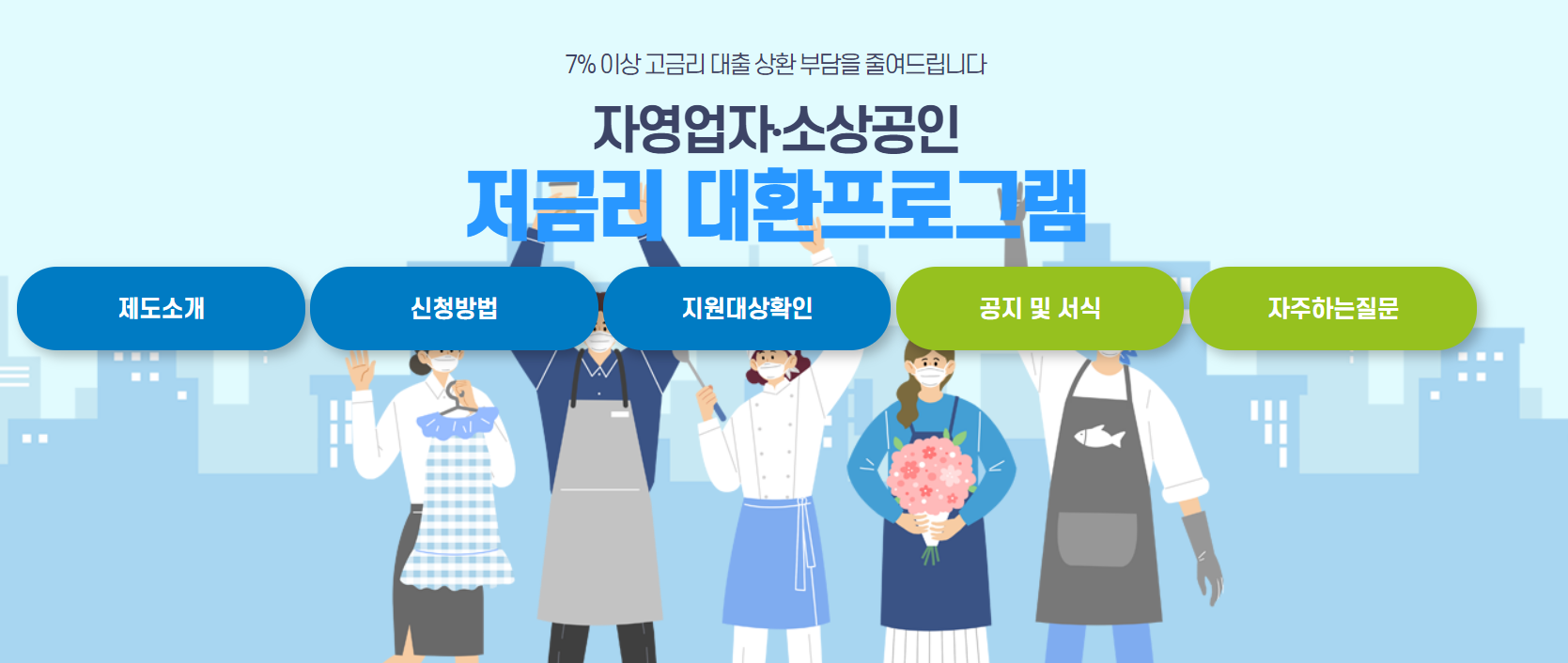 신용보증기금 사업자대출