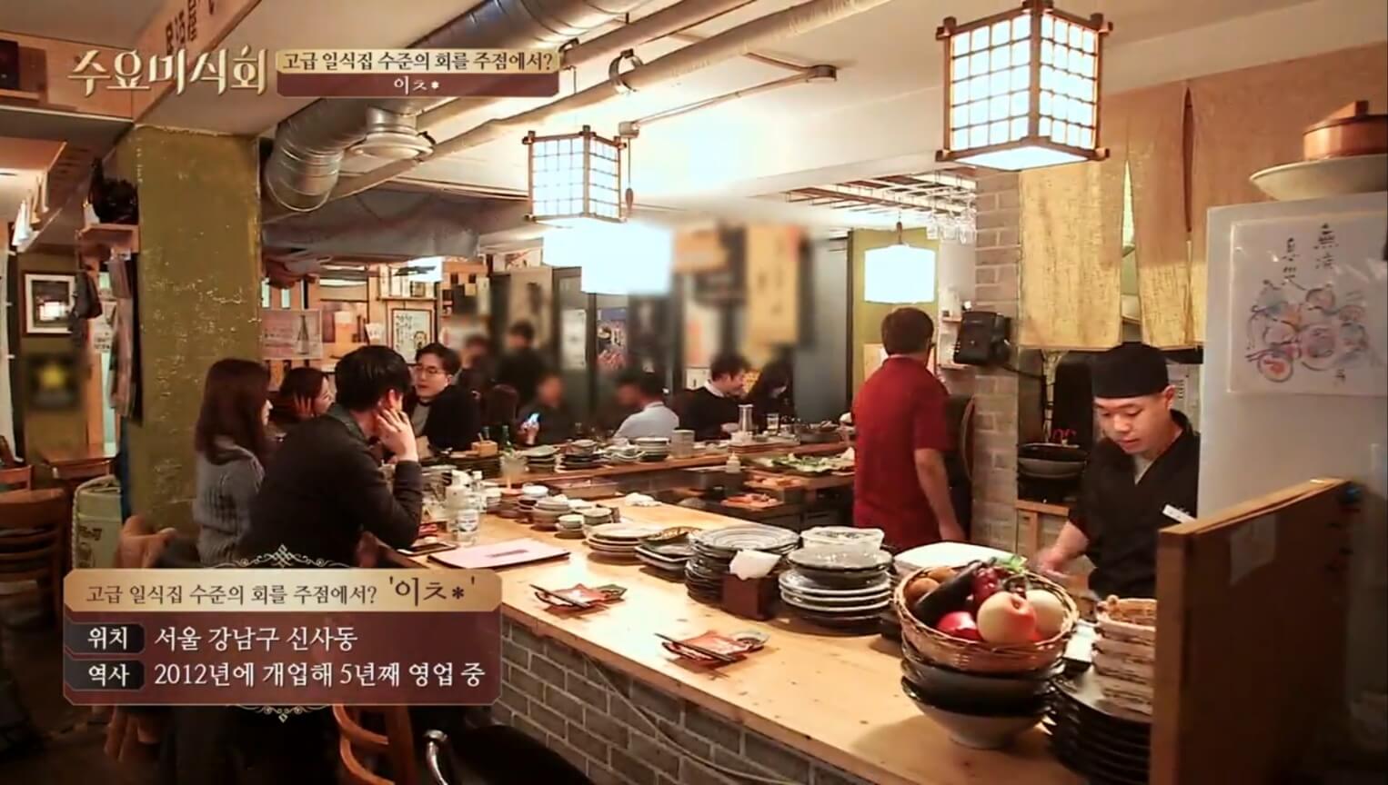 이치에
