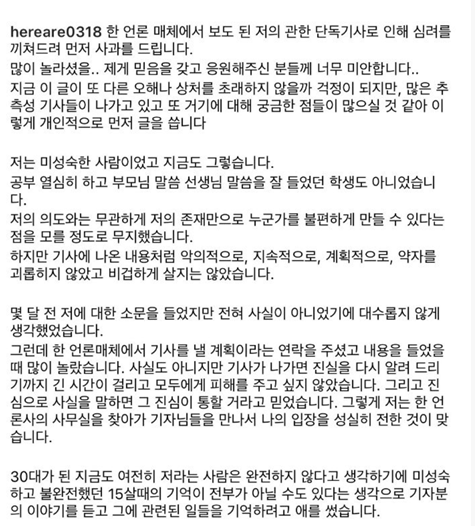 김히어라 학폭