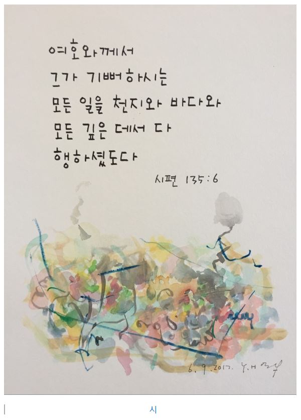 시편 135편