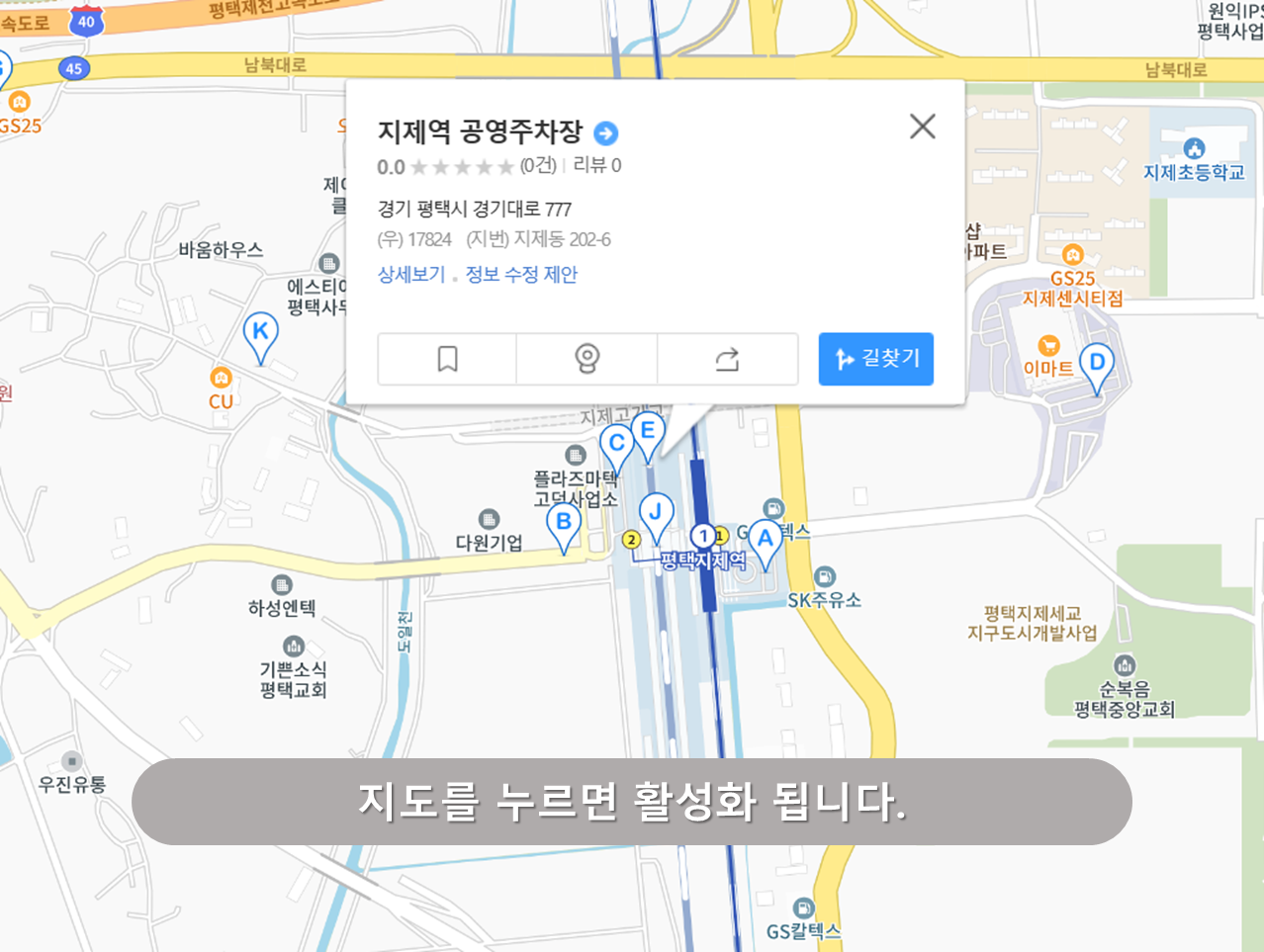 지제역 공영주차장