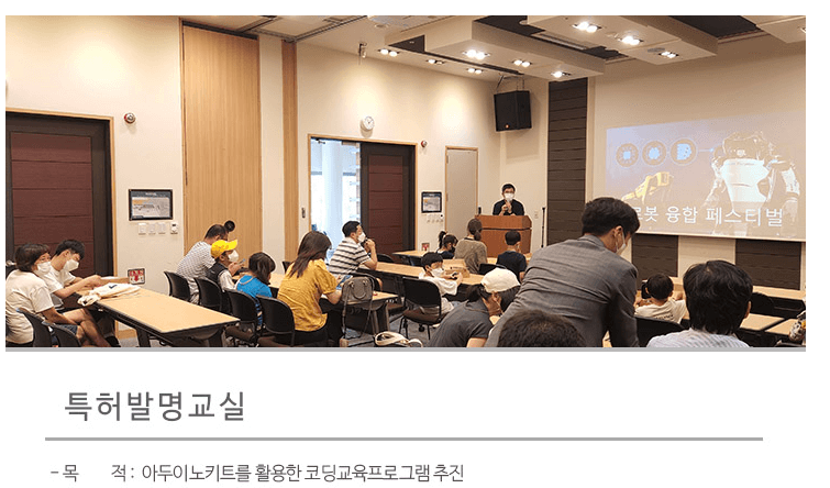 로봇융합 페스티벌