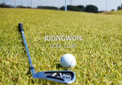 중원cc골프클럽