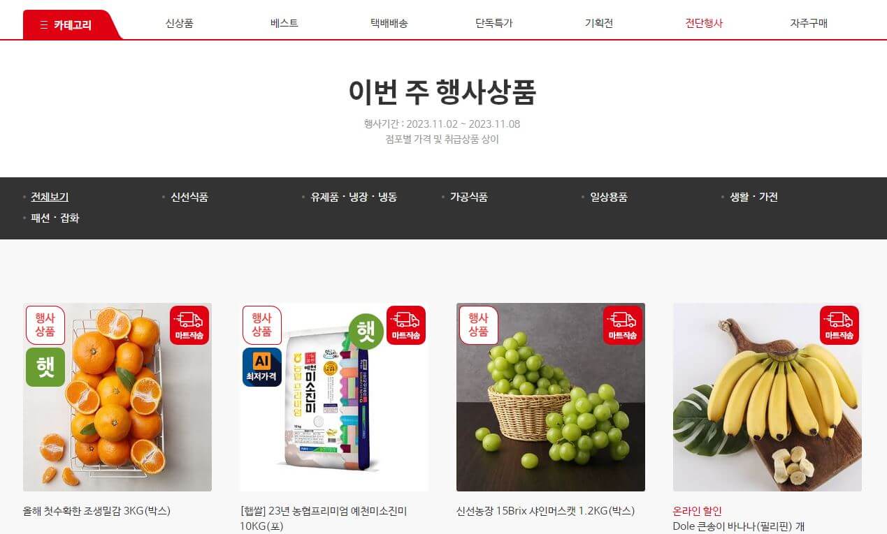 홈플러스