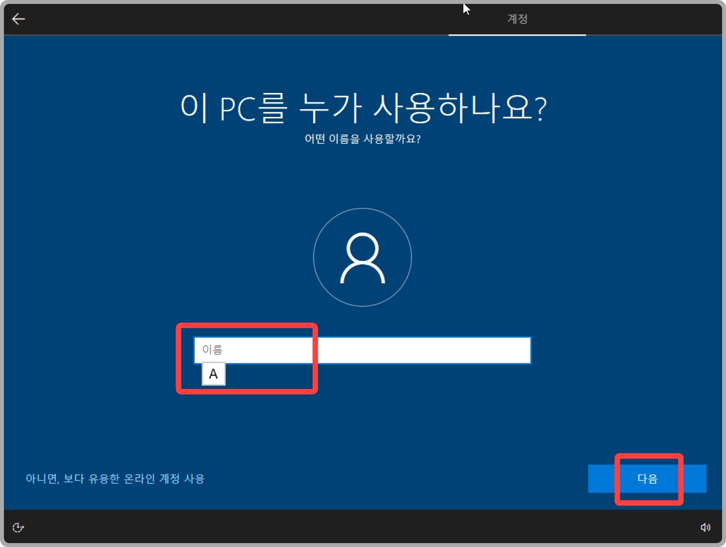 remiz 윈도우 10 설치