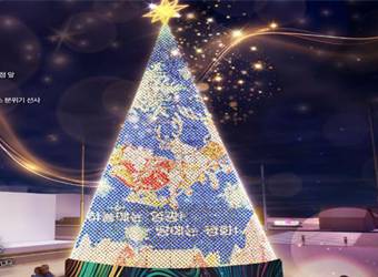 해운대 빛축제 크리스마스 트리 점등