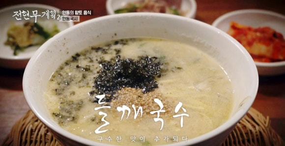 전현무 계획2 19회 : 안동 국시 맛집! 옥동손국수&amp;#44; 맛집&amp;#44; 전통&amp;#44; 방문기(+백반기행&amp;#44; 생생정보통)
