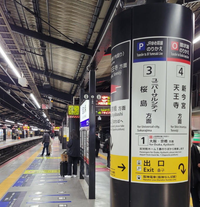 니시쿠조역-JR유메사키선-플랫폼