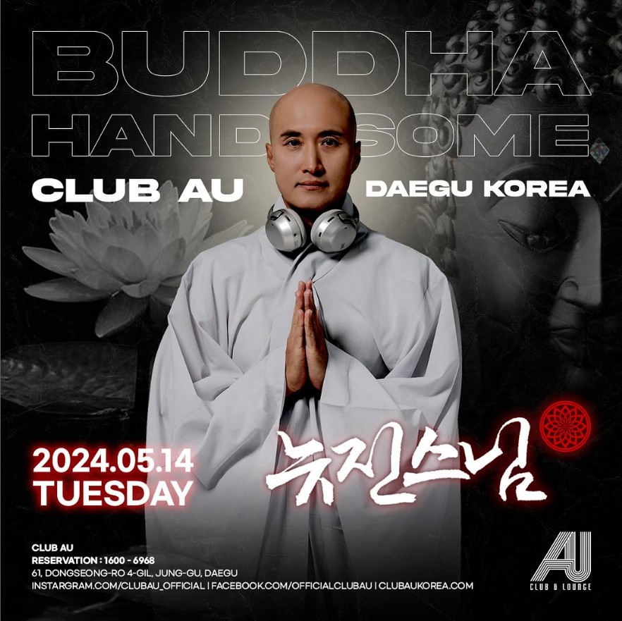 뉴진스님 윤성호