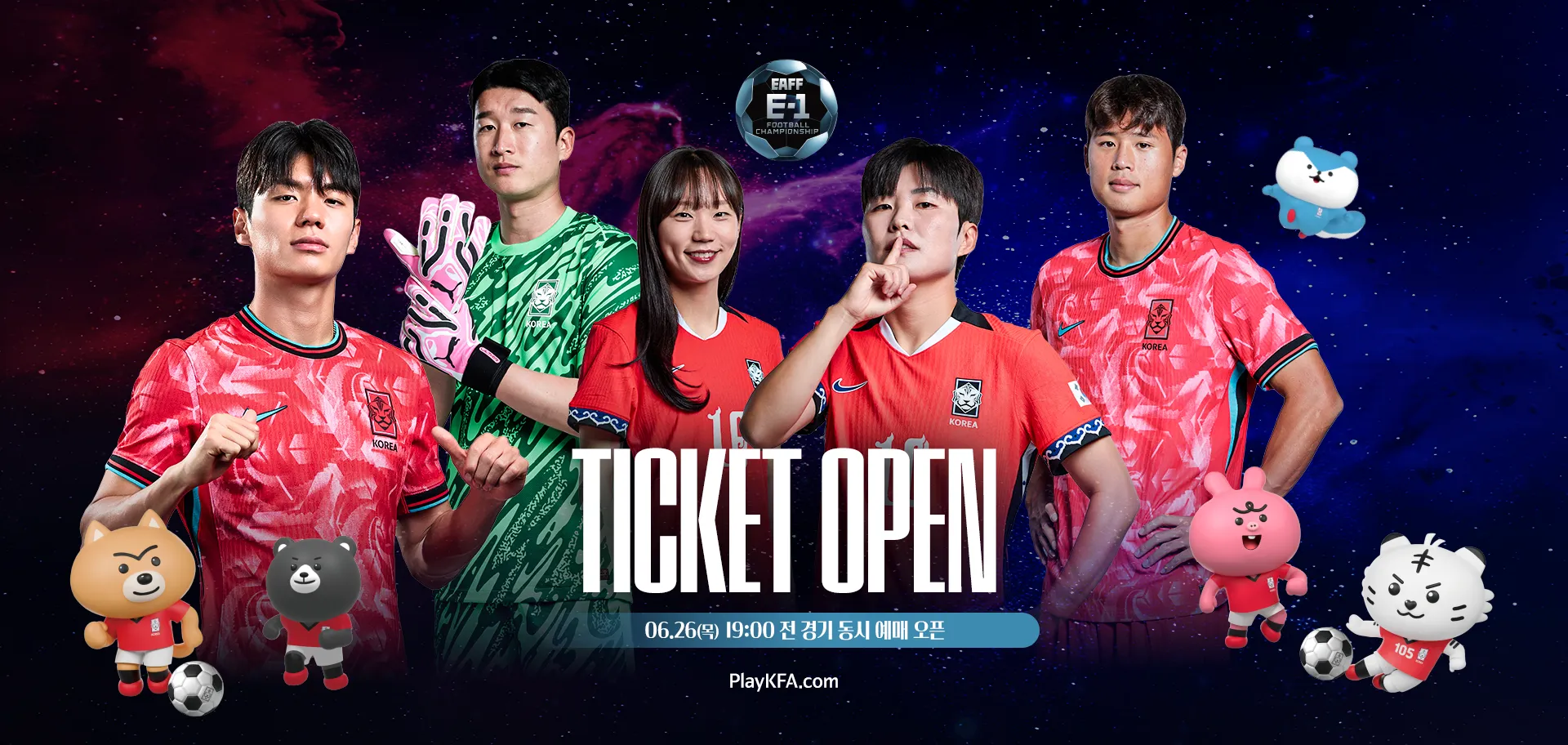 2025 EAFF E-1 챔피언십 티켓 예매 소개 – 남녀부 경기 일정·좌석·가격 총정리