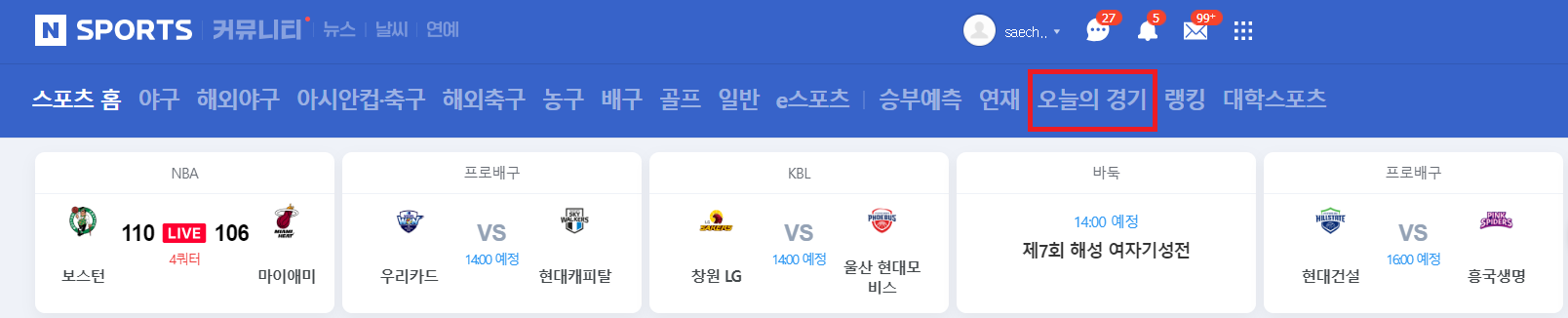 프리미어리그 중계