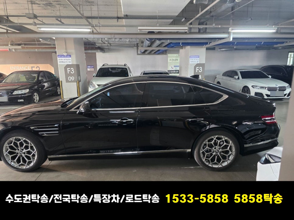 1533-5858 5858탁송