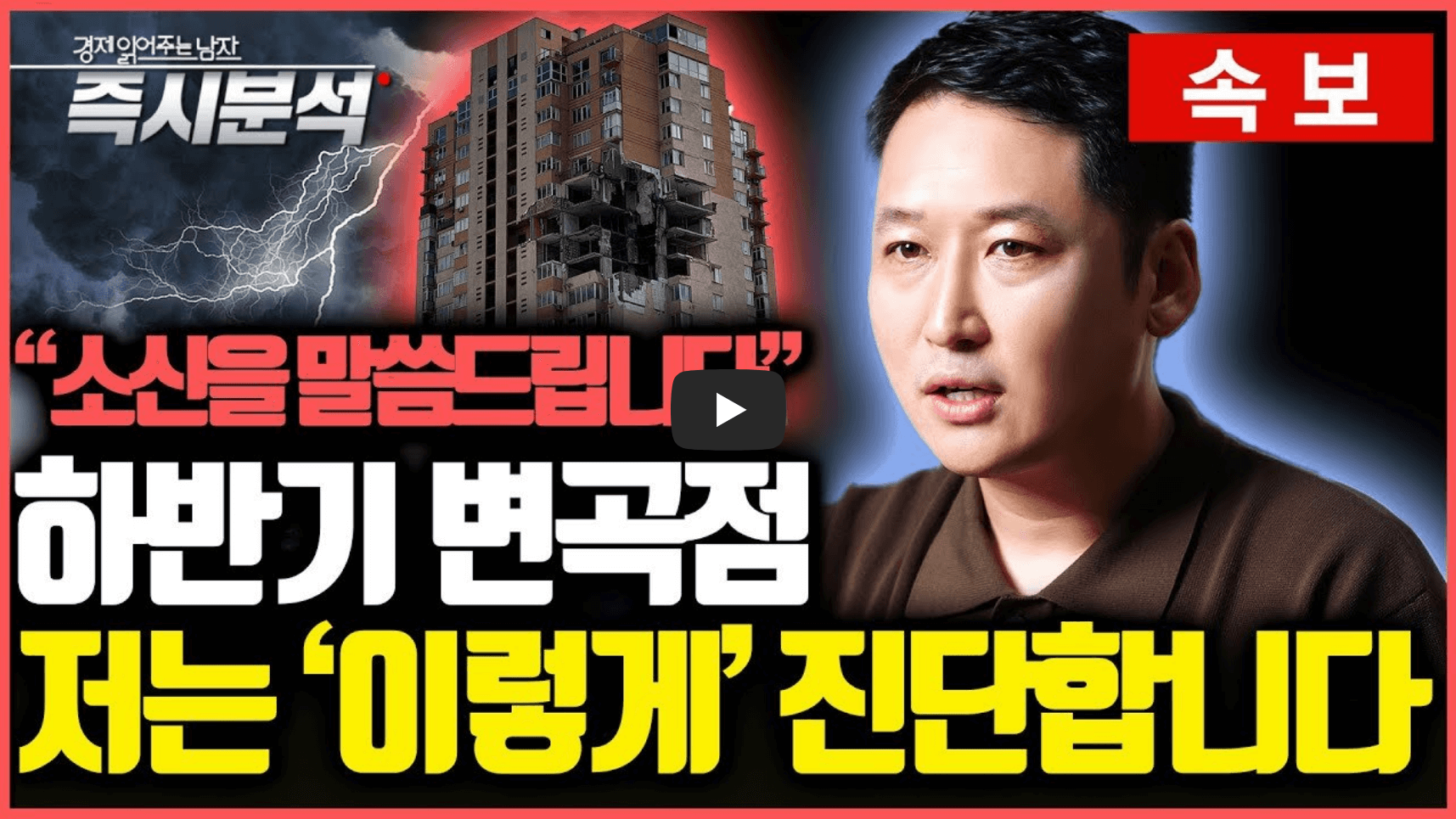 하반기 경제전망