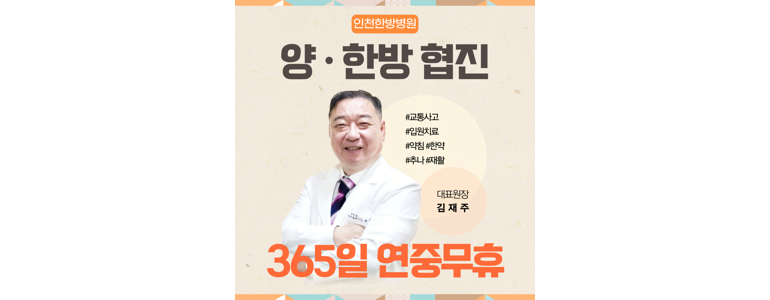 인천 미추홀구 불면증