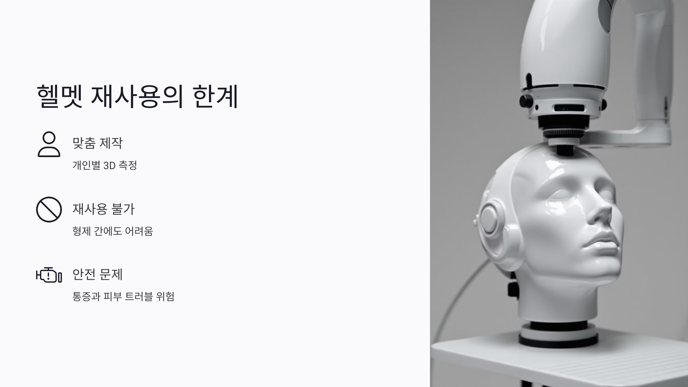 두상 헬멧, 보험과 세액공제는 어떻게 가능할까?