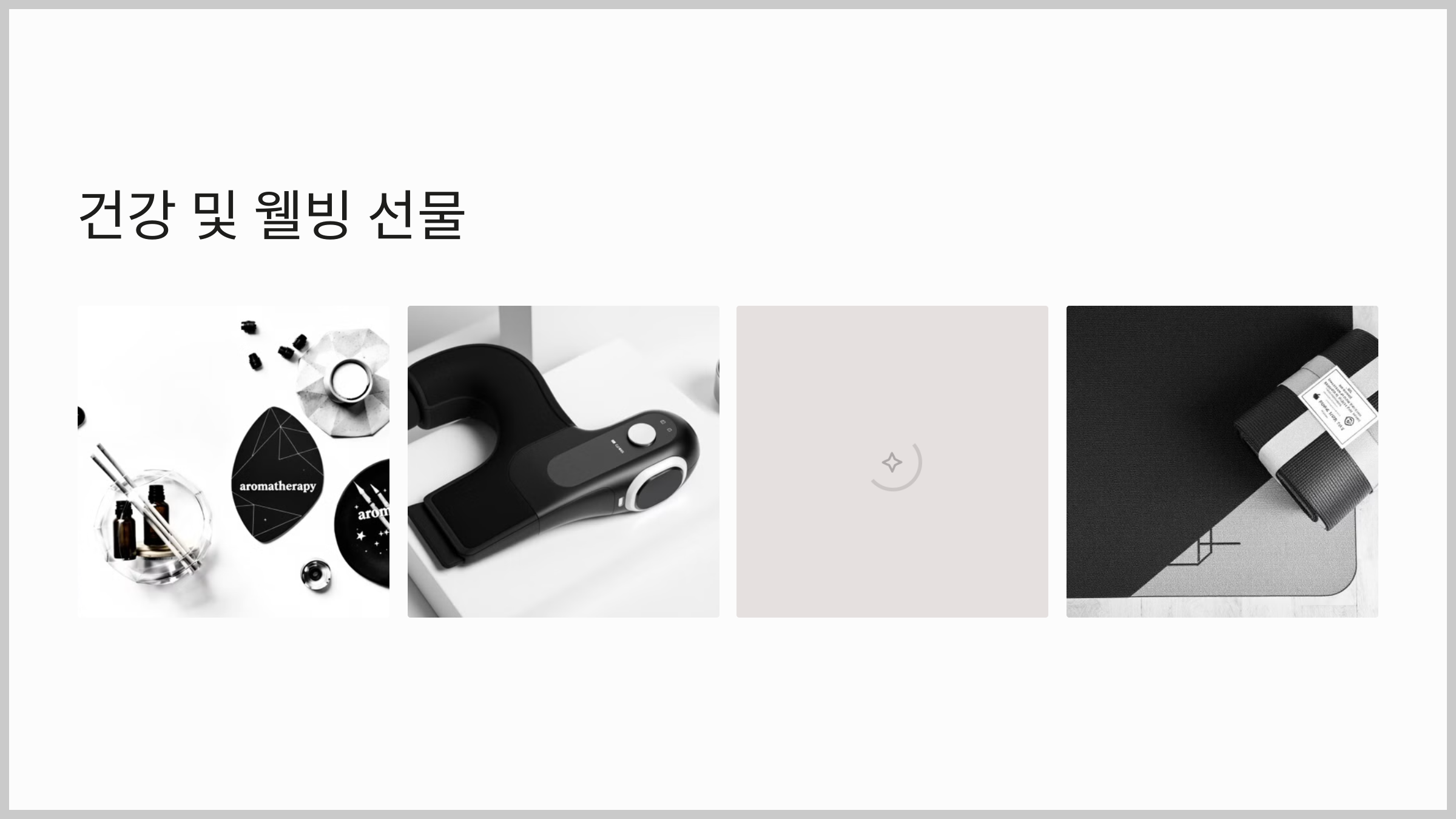 크리스마스 선물 아이디어