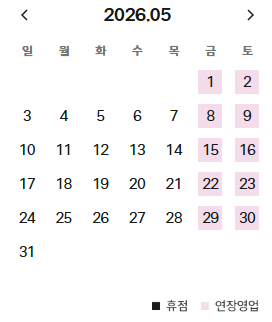 울산동구현대백화점-5월-휴무