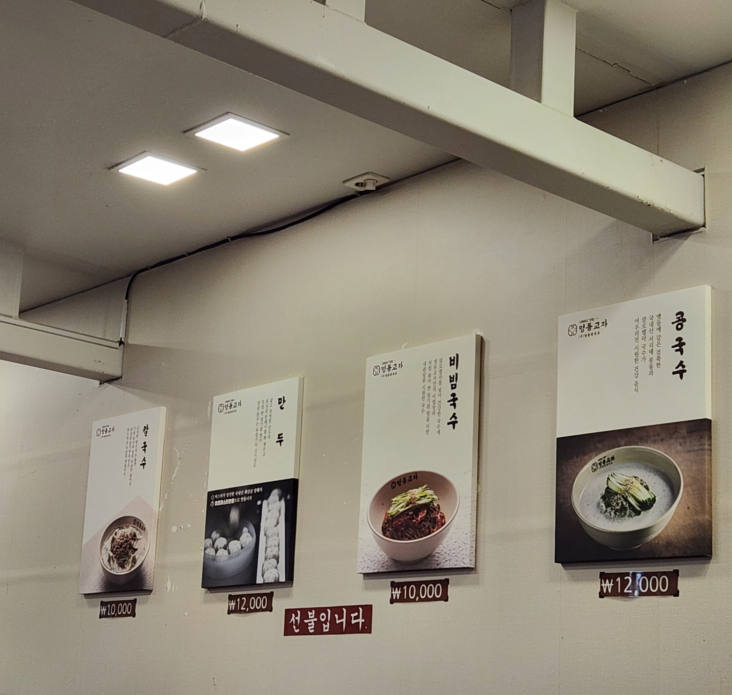 메뉴판 사진