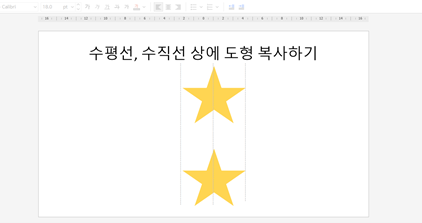 도형-수직선-복사