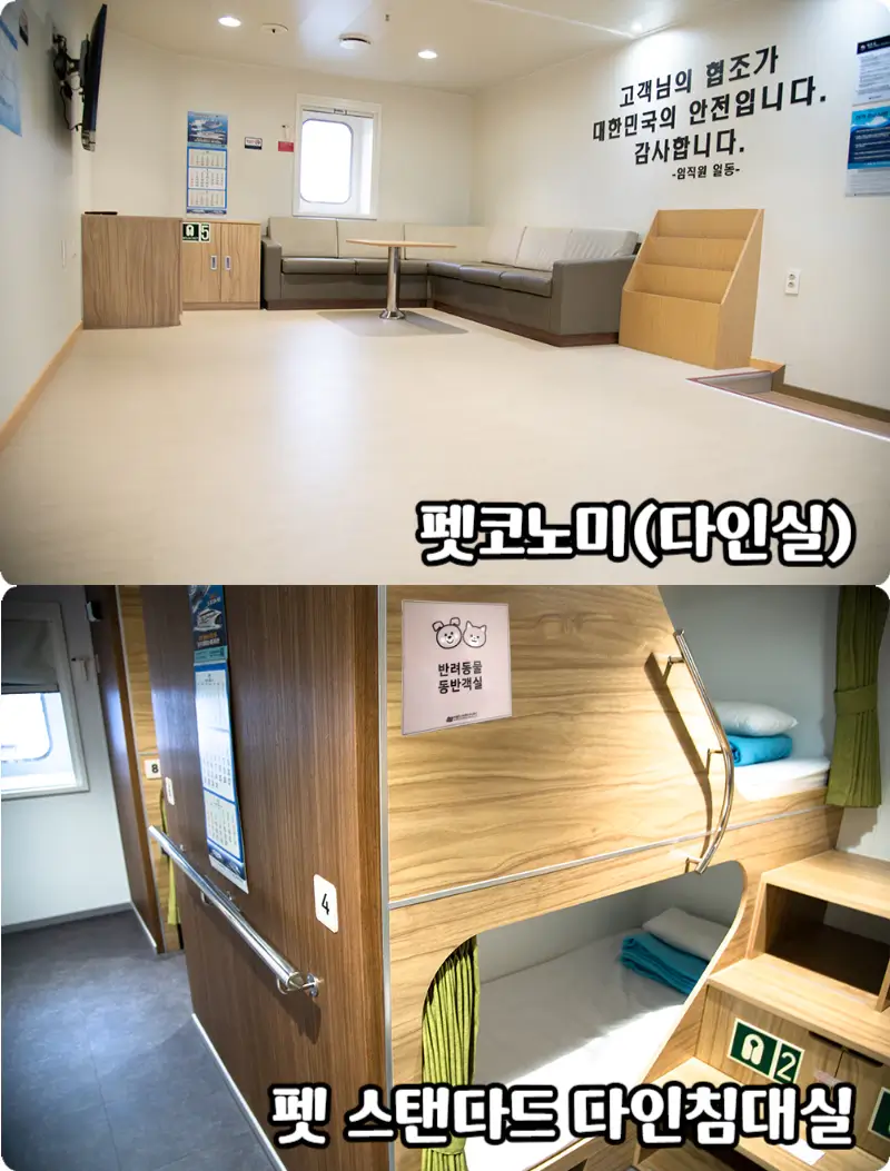 퀸제누비아2호-객실