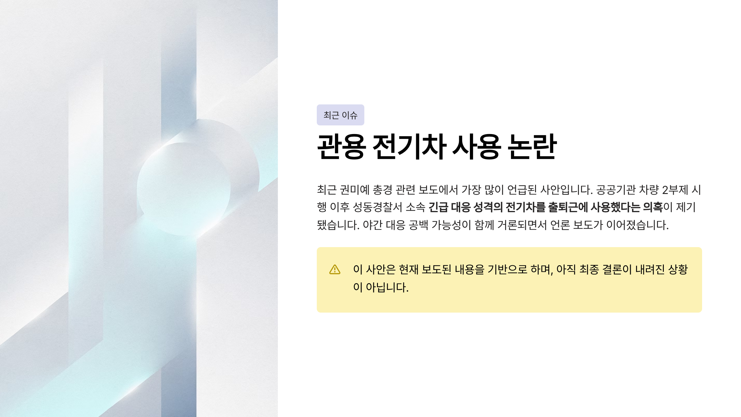 성동경찰서장 권미예 총경 프로필