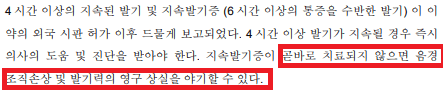 비아그라 제품설명서 지속발기증 주의사항