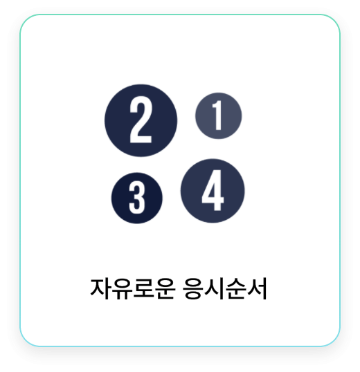 더욱 강력해진 AI역량검사1