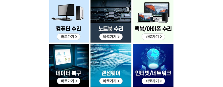 서울 영등포구 아이폰수리