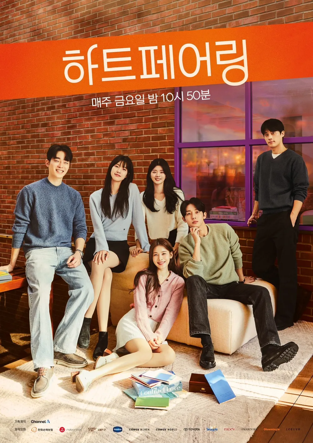 하트페어링메기녀