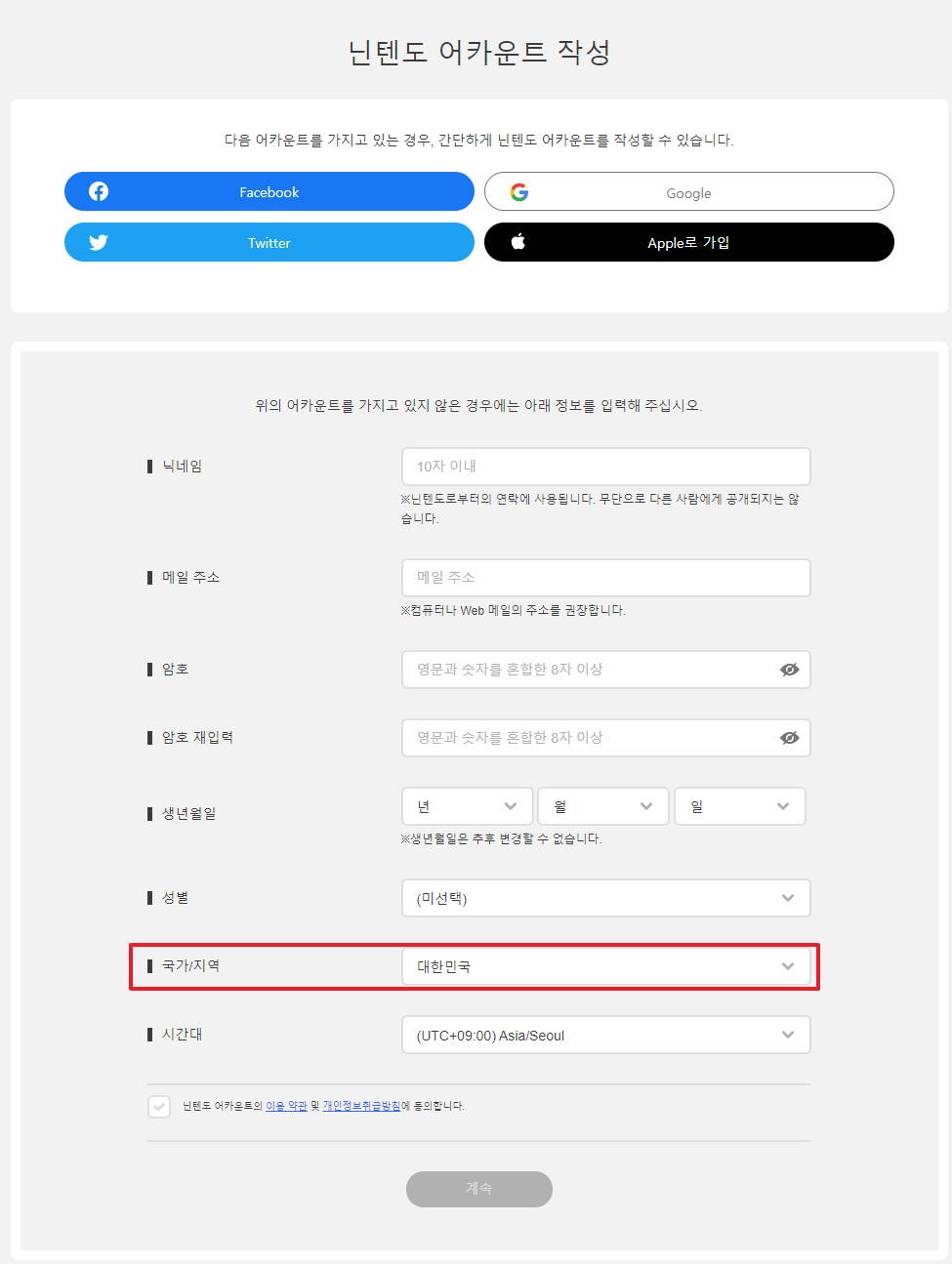 닌텐도 가입국가