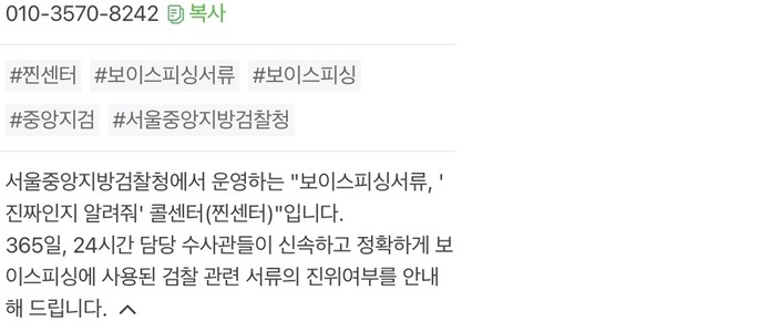 찐센터-보이스피싱-콜센터