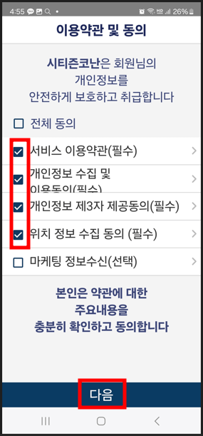 시티즌코난 앱
