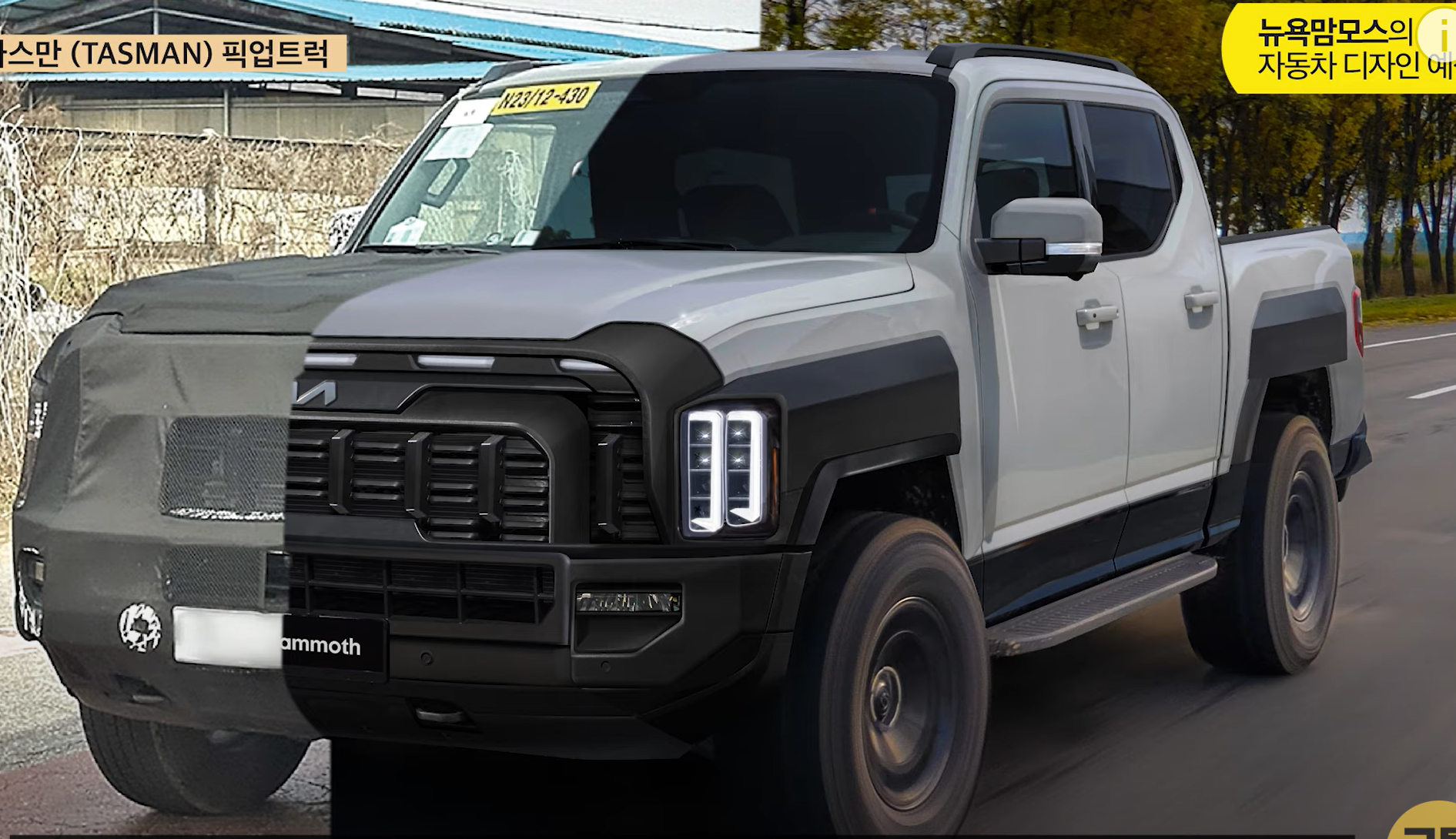 기아 프레임바디 픽업트럭 타스만 예상도
