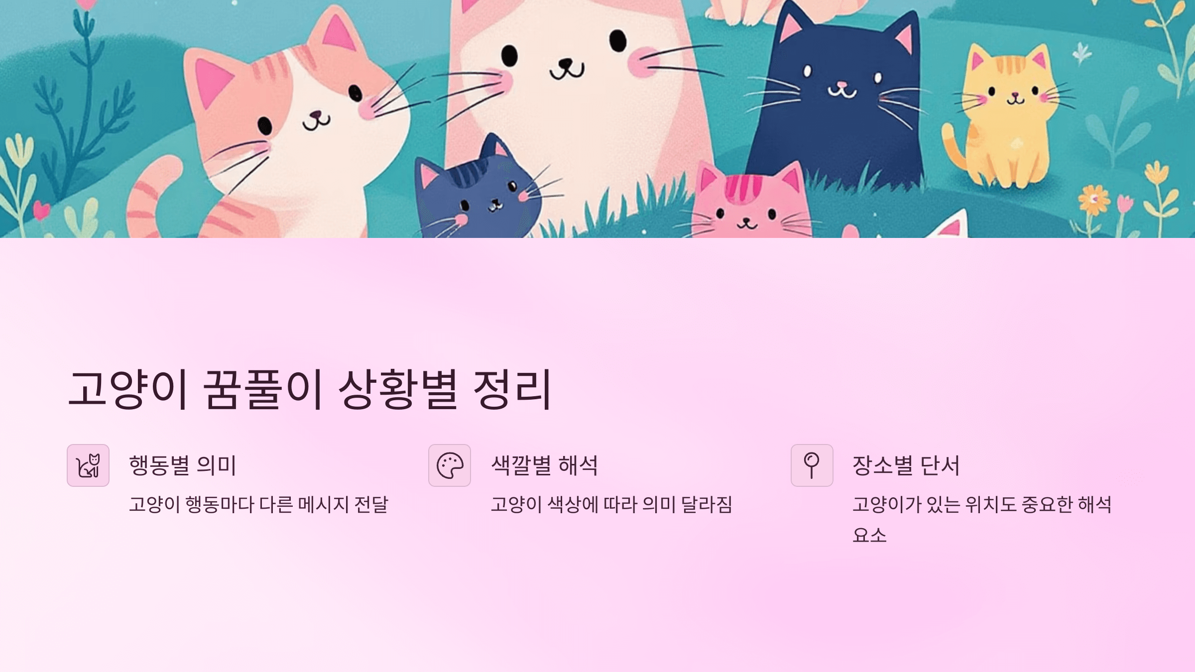 고양이 사진입니다.