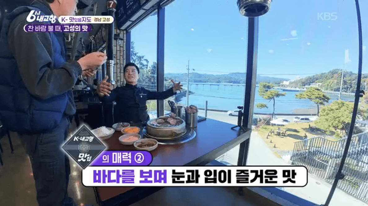 [6시내고향]경남 고성 제철 홍가리비 &amp;#39;계림새우나라&amp;#39; 예약 위치 연락처 정보