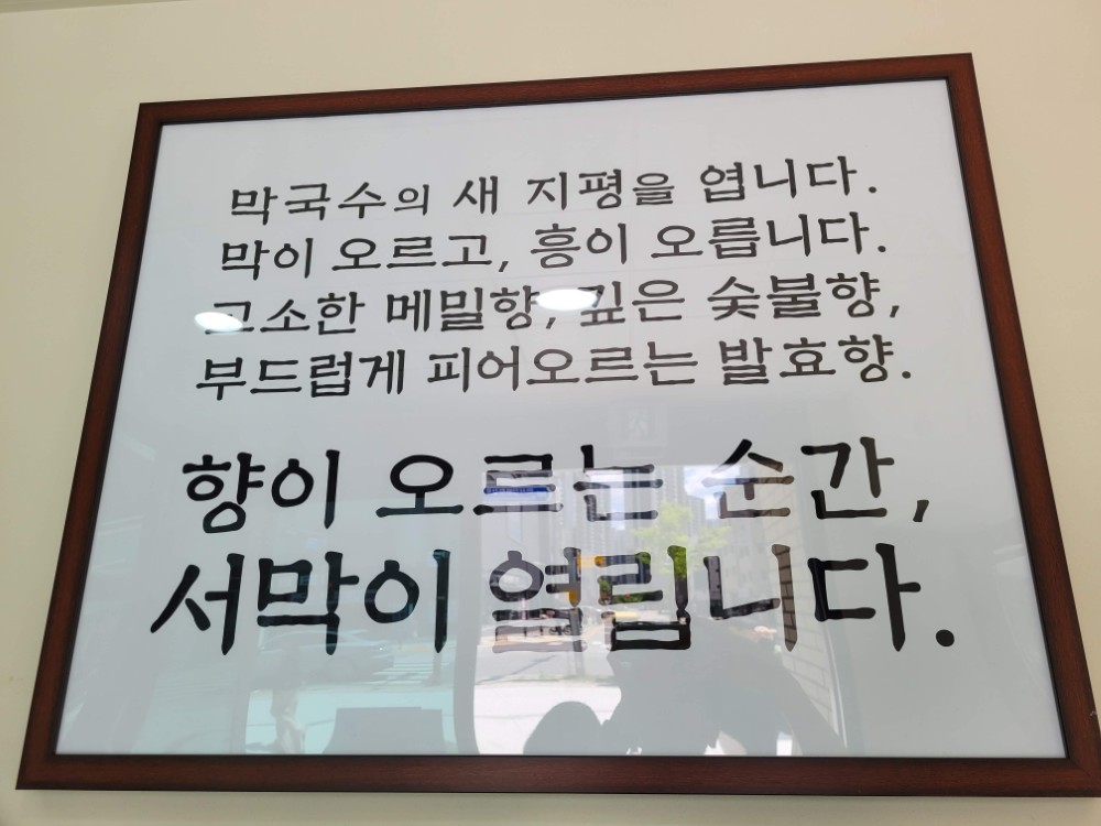 하남 미사 서막 매장 감성 문구