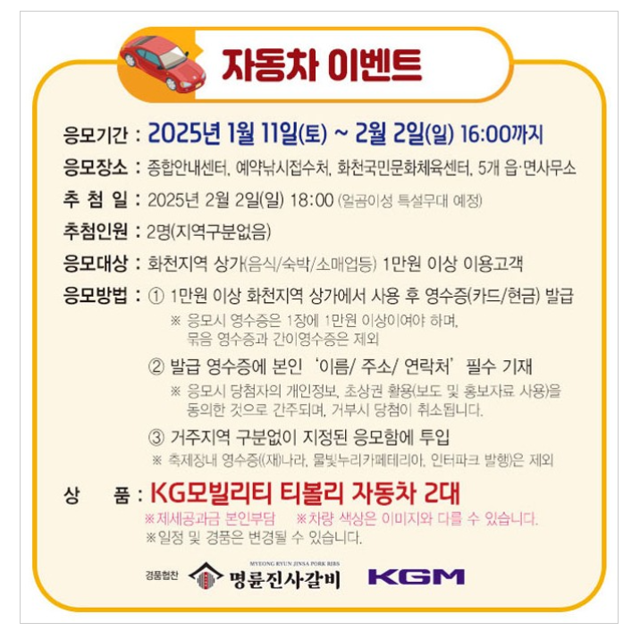 2025 화천 산천어축제 예약